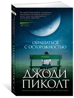 Обращаться с осторожностью Азбука 189726740 купить за 254 ₽ в интернет-магазине Wildberries