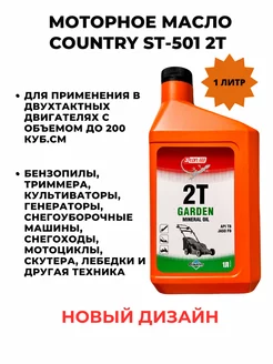 Масло моторное двухтактное 1л 3TON 189726947 купить за 321 ₽ в интернет-магазине Wildberries