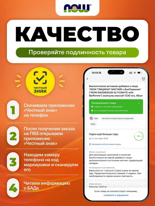 NOW Селен бездрожжевой для щитовидной железы, вариант, фото 4