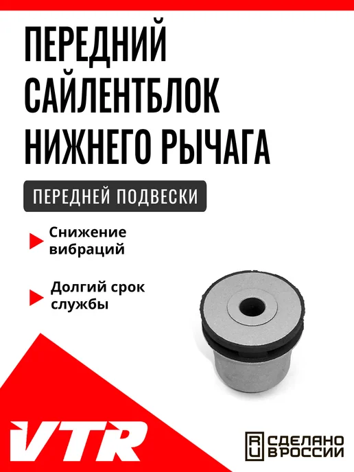 VenTekRes Oy Сайлентблок нижнего рычага передней подвески,MZ0114R, вариант