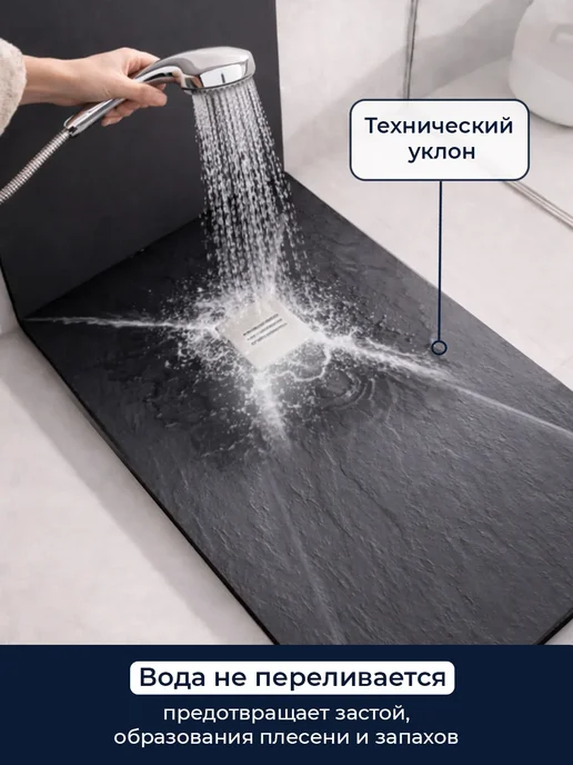 INRAIN Поддон для душа 110x80 из искусственного камня Графит, 110x80, графит, фото 2
