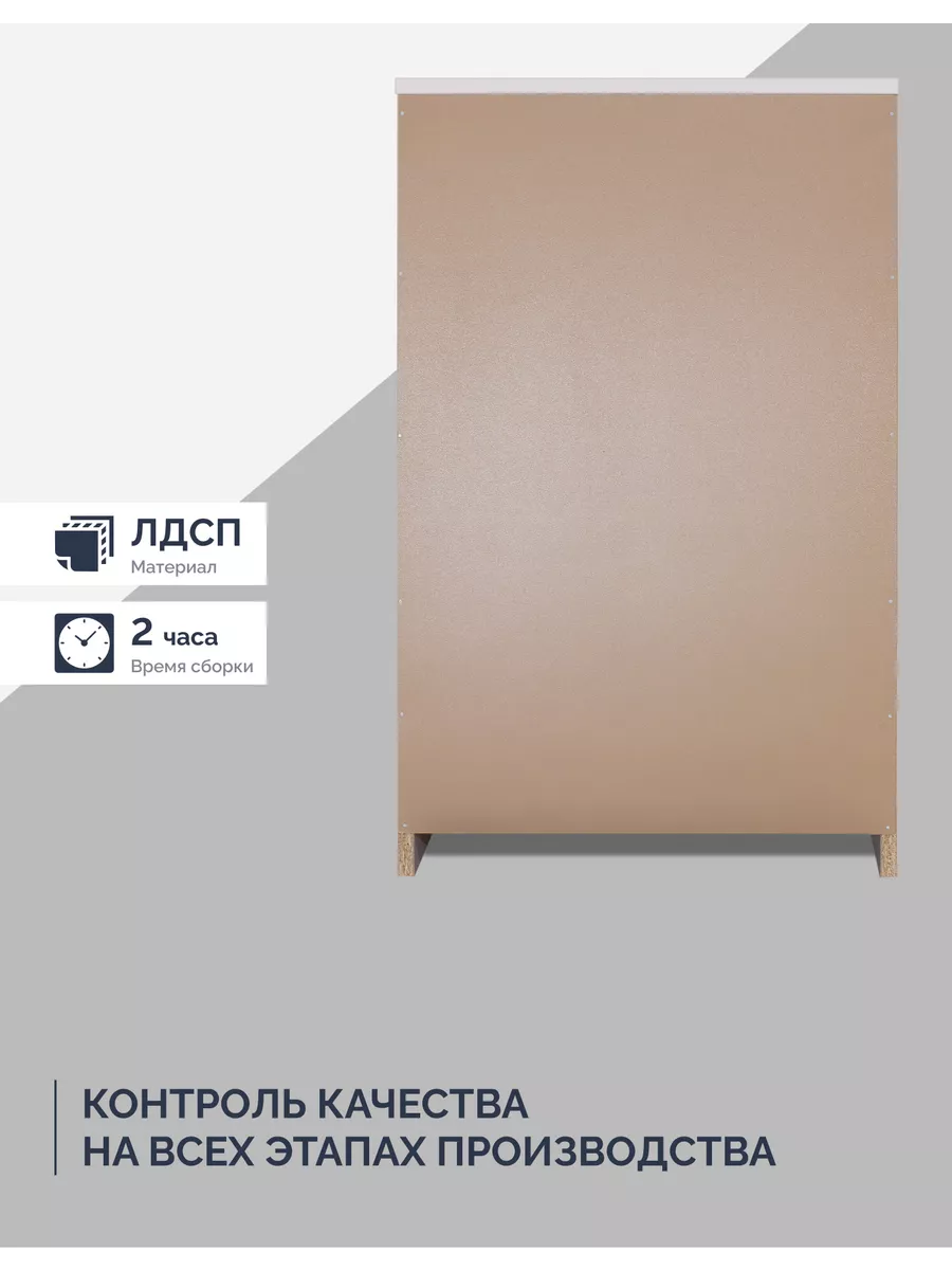 Комод для вещей деревянный белый CALM, 4 ящика Liva 189729471 купить за 4  226 ₽ в интернет-магазине Wildberries