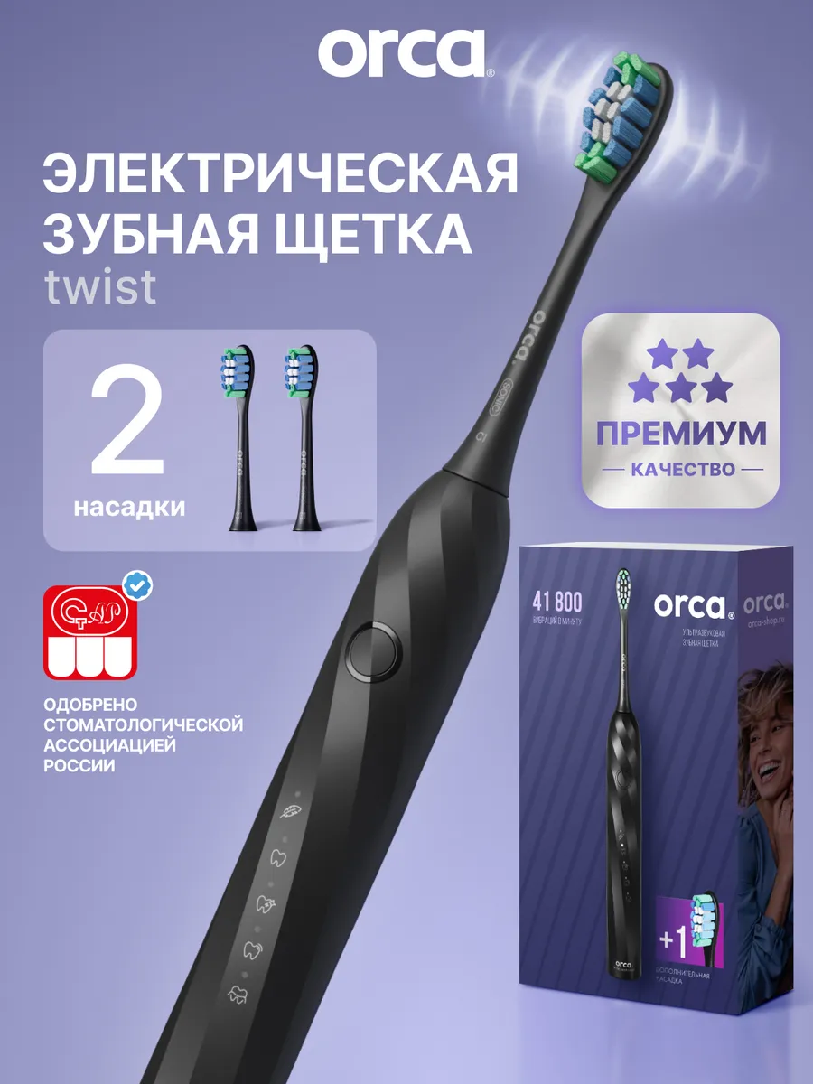 Электрическая зубная щетка Twist