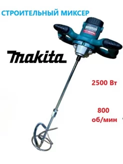 Миксер строительный с регулировкой Makita makita 189733713 купить за 3 310 ₽ в интернет-магазине Wildberries