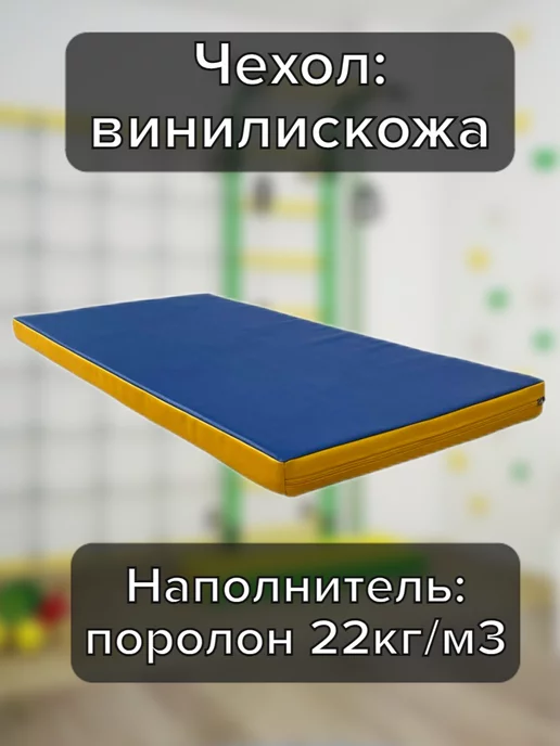 Fit-House Мат спортивный для шведской стенки, синий, фото 2