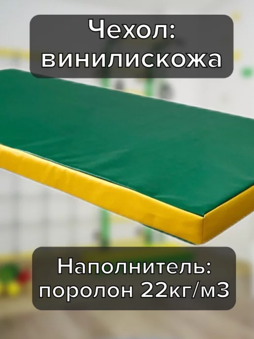 Fit-House Мат спортивный для шведской стенки, зеленый, фото 2