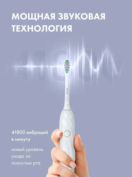 Электрическая звуковая зубная щетка ORCA Twist, белая, 2 насадки, белый, фото 3