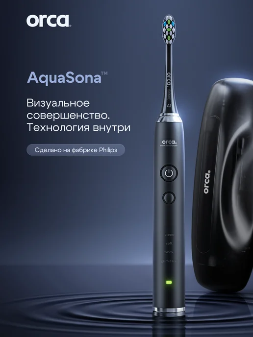 ORCA Электрическая зубная щетка Aquasona, черный, в упаковке 400 г, фото 2