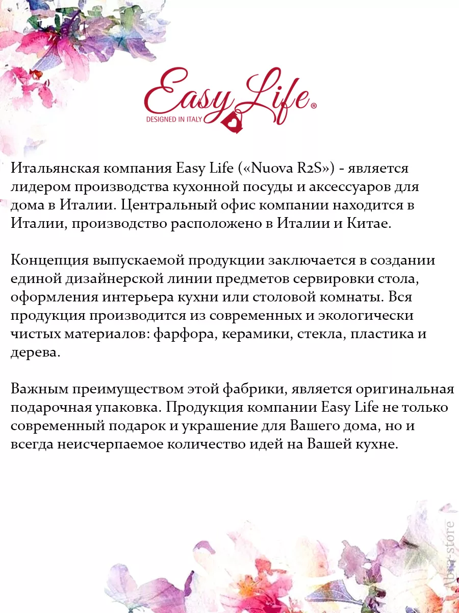 Обеденный сервиз из 18 предметов Tiffany Easy Life 189736147 купить в  интернет-магазине Wildberries