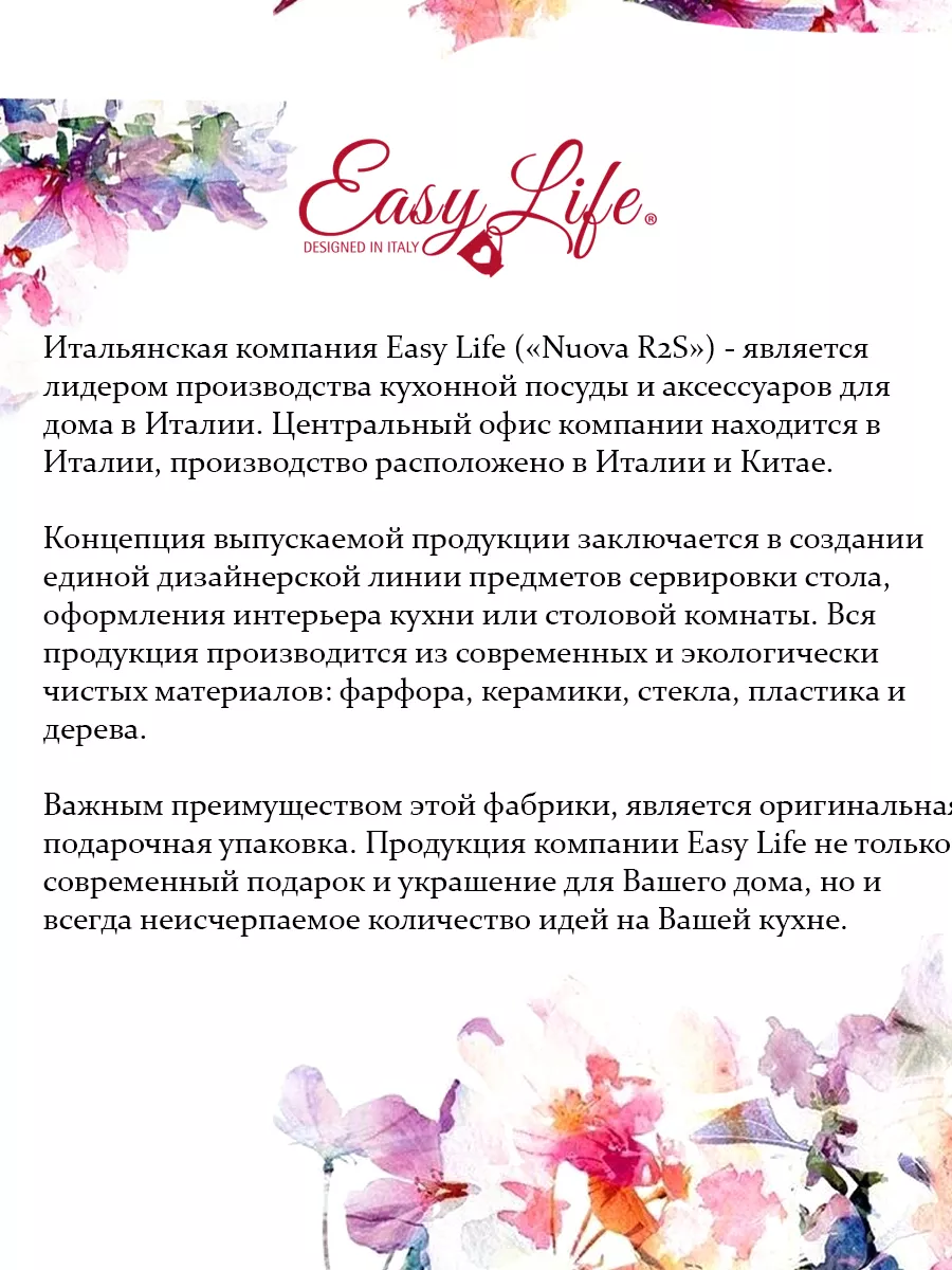 Обеденный сервиз из 18 предметов Gallery Easy Life 189736189 купить в  интернет-магазине Wildberries