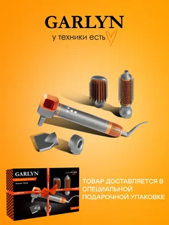 Фен GARLYN Master Style с расширенной комплектацией GARLYN 189736242 купить за 28 028 ₽ в интернет-магазине Wildberries