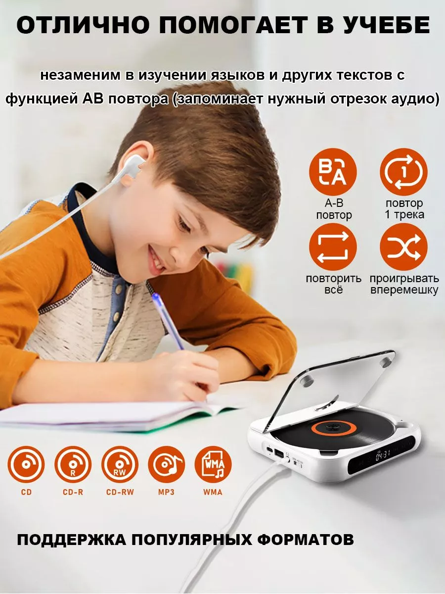 CD MP3 плеер для дисков музыки с bluetooth и наушниками MyLatso 189736587  купить за 2 997 ₽ в интернет-магазине Wildberries