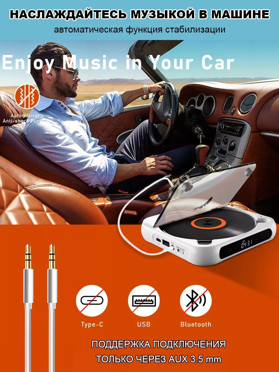 CD MP3 плеер для дисков музыки с bluetooth и наушниками MyLatso 189736587  купить за 2 997 ₽ в интернет-магазине Wildberries