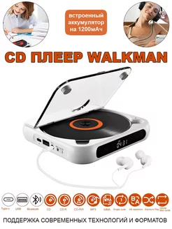 CD MP3 плеер для дисков музыки с bluetooth и наушниками MyLatso 189736840 купить за 3 212 ₽ в интернет-магазине Wildberries