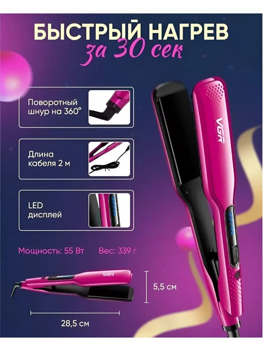 babyliss Профессиональный утюжок для волос, розовый, фото 2