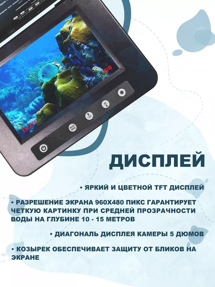 Подводная камера Rivertech C5 (15 м) для рыбалки Rivertech 189738320 купить  за 17 437 ₽ в интернет-магазине Wildberries