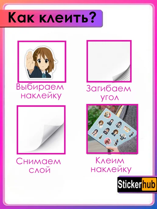 StickerHub Наклейки на телефон в дневнике или тетраде. 50шт, 50 шт, фото 3