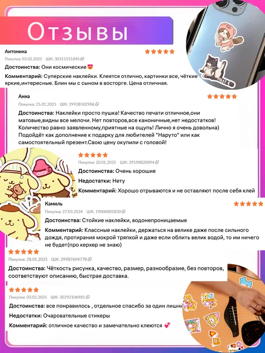 StickerHub Наклейки на телефон в дневнике или тетраде. 50шт, 50 шт, фото 4