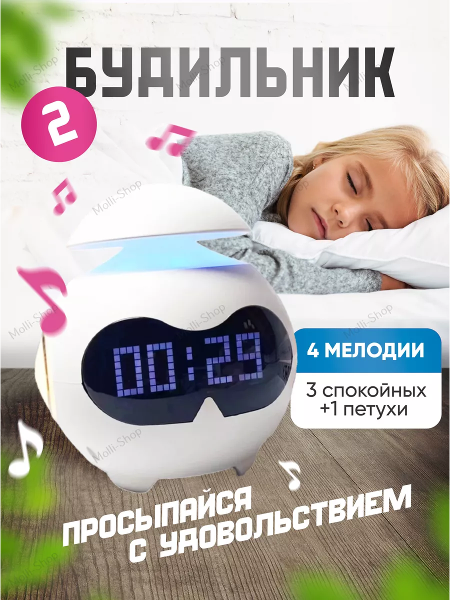 Интерактивные часы-будильник с Bluetooth колонкой и ночником Molli-Shop  189739872 купить за 1 762 ₽ в интернет-магазине Wildberries