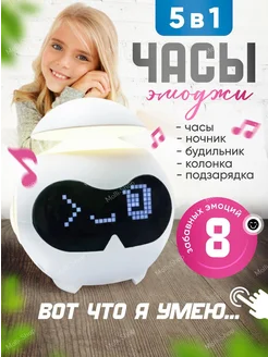 Интерактивные часы-будильник с Bluetooth колонкой и ночником Molli-Shop 189739872 купить за 1 808 ₽ в интернет-магазине Wildberries