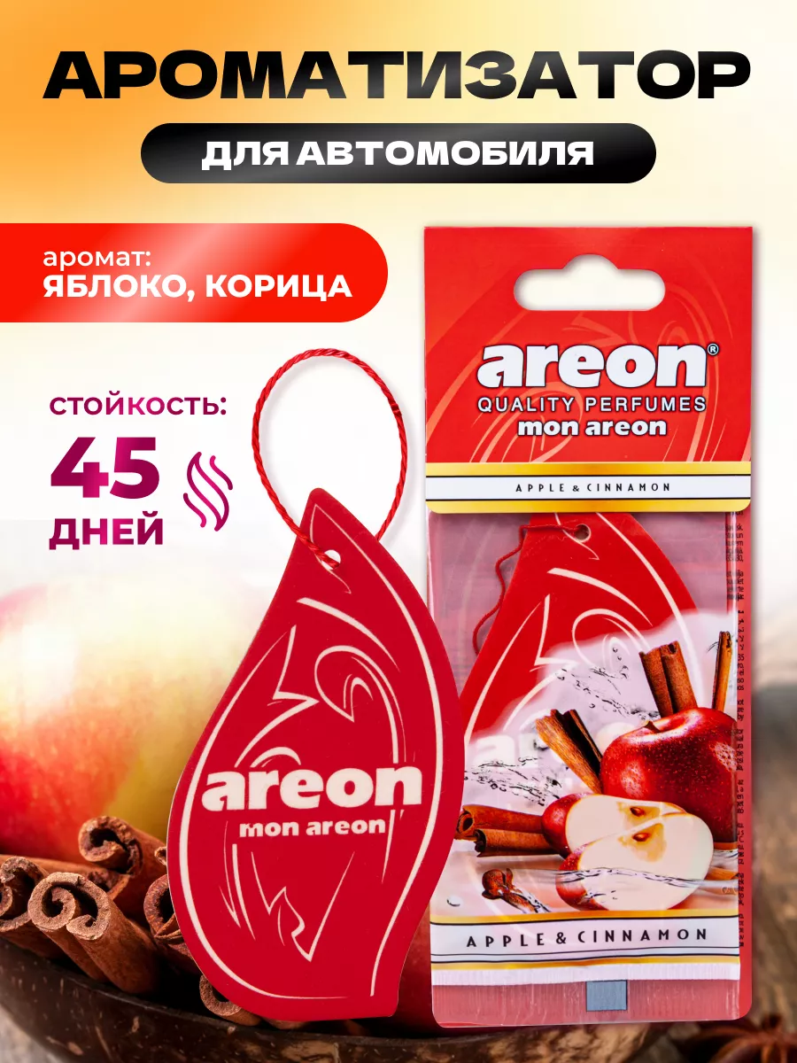 Ароматизатор в машину подвесной парфюм Areon 189740481 купить в  интернет-магазине Wildberries