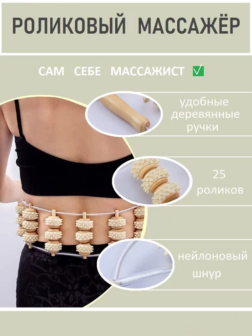 Массажер деревянный ручной ленточный для спины и тела, бежевый, фото 4