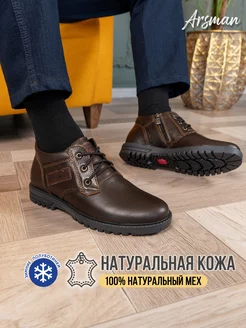 Полуботинки зимние натуральная кожа Arsman 189743660 купить за 5 682 ₽ в интернет-магазине Wildberries