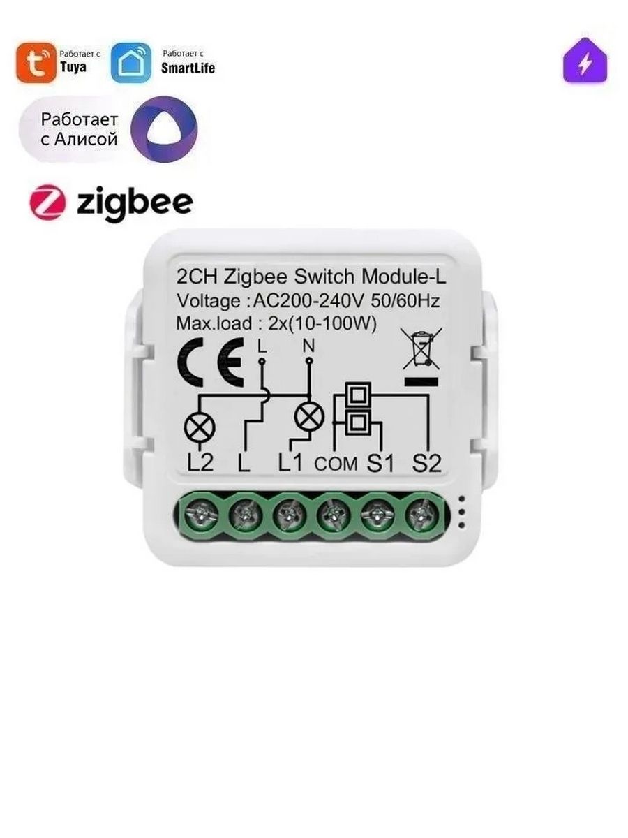 Умное Zigbee реле без нуля на 2гр для Алисы Izba Tech - Умный дом 189745029  купить за 1 738 ₽ в интернет-магазине Wildberries