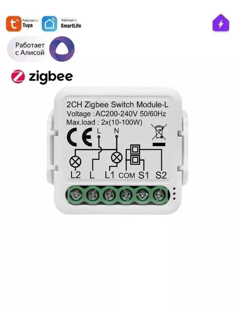 Умное Zigbee реле без нуля на 2 канала для Алисы Izba Tech - Умный дом  189745029 купить за 1 500 ₽ в интернет-магазине Wildberries