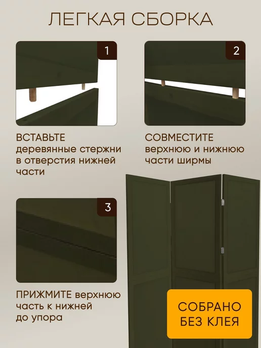 Beauty_paradise Ширма перегородка интерьерная складная, вариант, фото 4