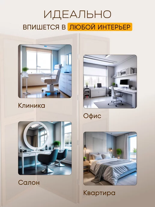 Beauty_paradise Ширма перегородка интерьерная складная, вариант, фото 5