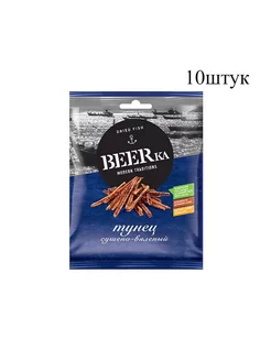 тунец сушёно-вяленый,40г, 10 пачки Beerka 189747141 купить за 1 031 ₽ в интернет-магазине Wildberries