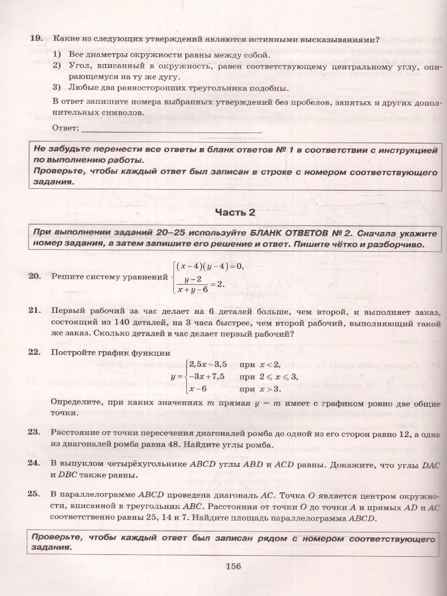 Задача № Задачи №21 из сборника И.В. Ященко — Каталог задач по ОГЭ - Математика — Школково