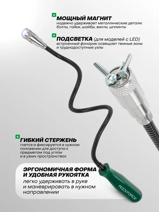 Rockforce Магнит гибкий с подсветкой (L-508мм), серый, фото 2