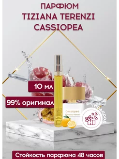 Духи Cassiopea Daniel Leon 189747945 купить за 492 ₽ в интернет-магазине Wildberries