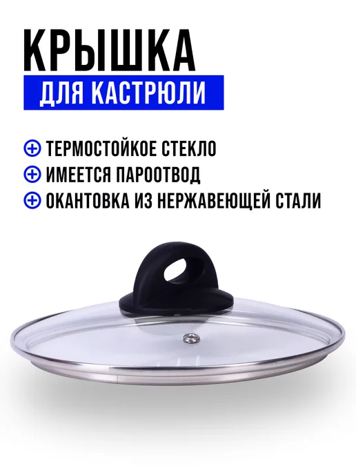 Кастрюля антипригарная с крышкой 1,7 л - фото 11