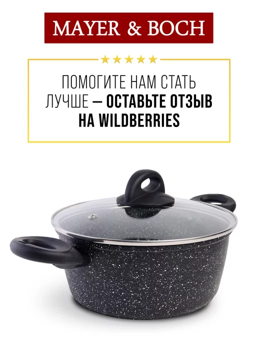 Кастрюля антипригарная с крышкой 1,7 л - фото 19