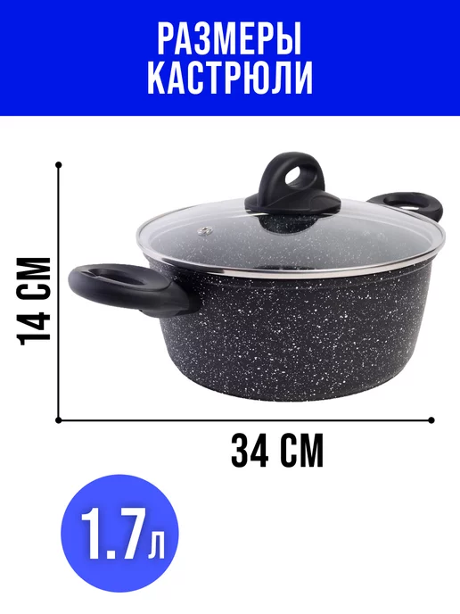 Кастрюля антипригарная с крышкой 1,7 л - фото 2