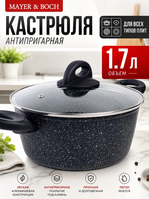 Кастрюля антипригарная с крышкой 1,7 л - фото 26