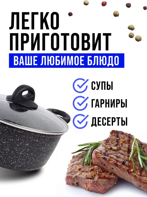 Кастрюля антипригарная с крышкой 1,7 л - фото 9