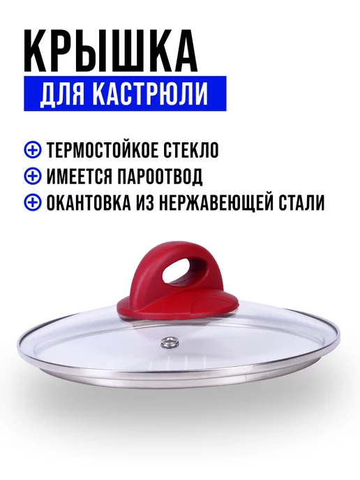 Кастрюля антипригарная с крышкой 1,7 л - фото 11