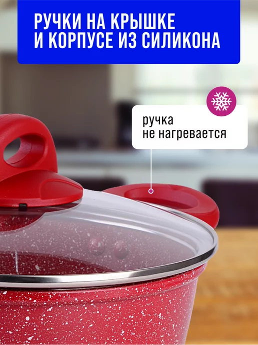 Кастрюля антипригарная с крышкой 1,7 л - фото 14