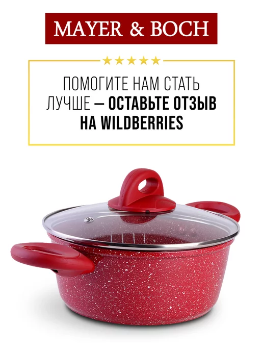 Кастрюля антипригарная с крышкой 1,7 л - фото 20