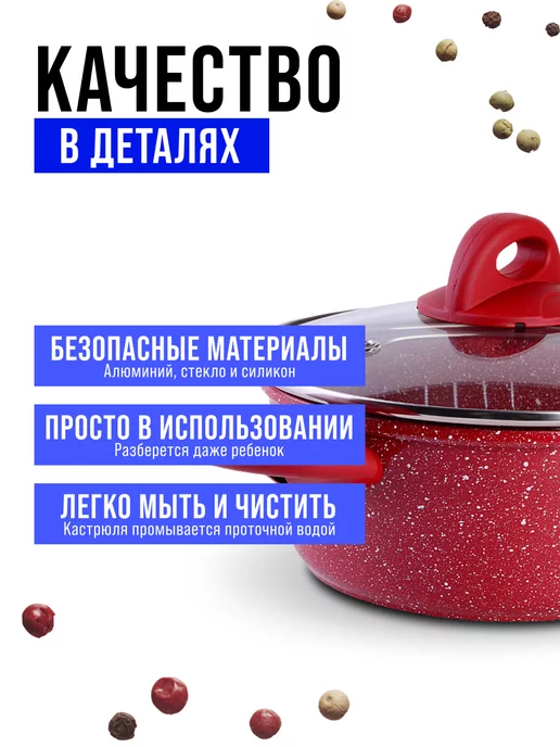 Кастрюля антипригарная с крышкой 1,7 л - фото 8