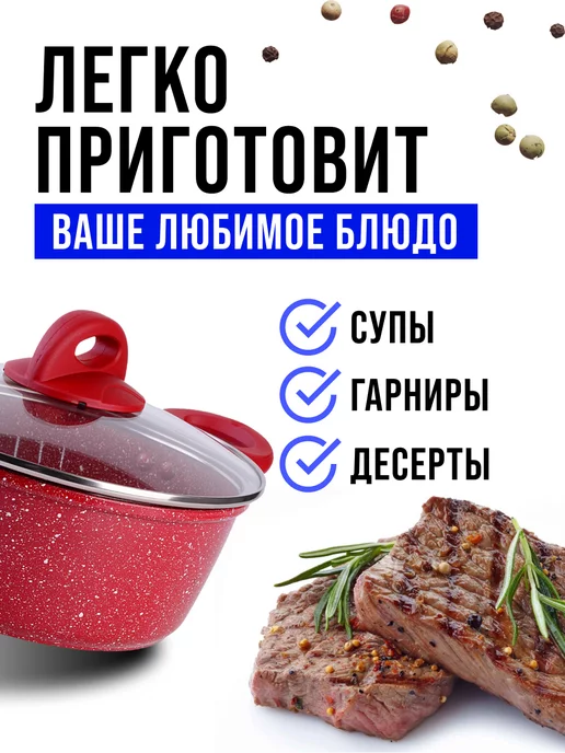 Кастрюля антипригарная с крышкой 1,7 л - фото 9