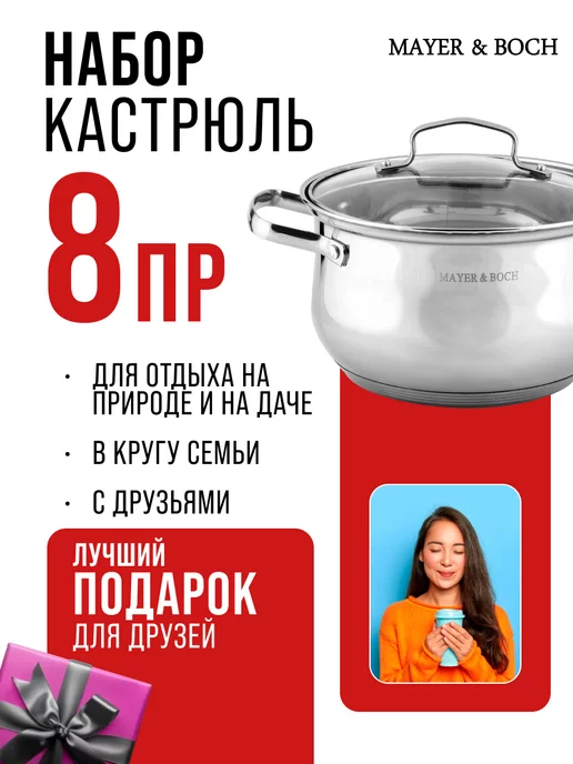 Набор кастрюль с крышками 4 шт нержавейка - фото 15