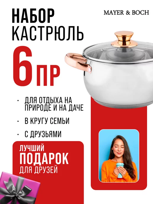 Набор кастрюль с крышками 3 шт. нержавейка - фото 20
