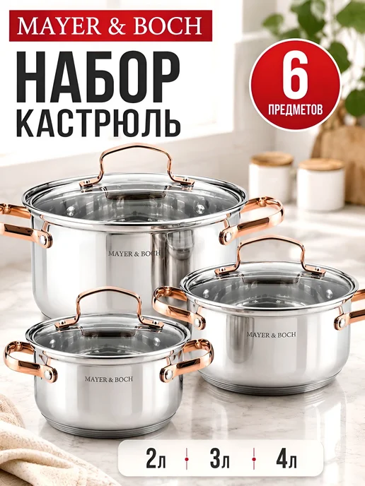 Набор кастрюль с крышками 3 шт. нержавейка - фото 18