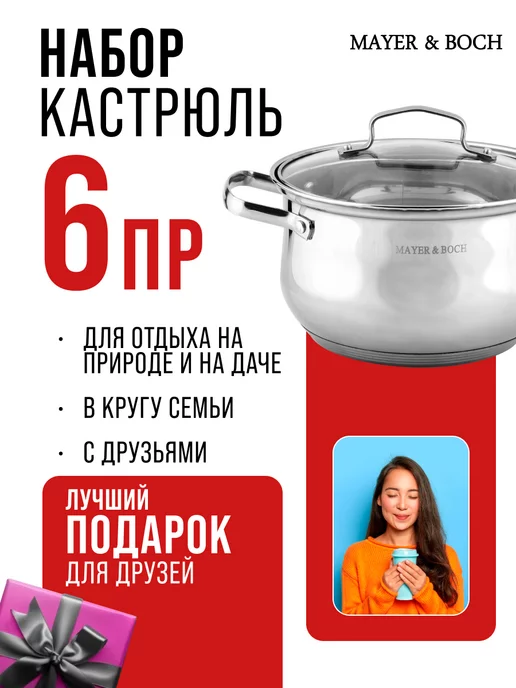 Набор кастрюль с крышками 3 шт. нержавейка - фото 14