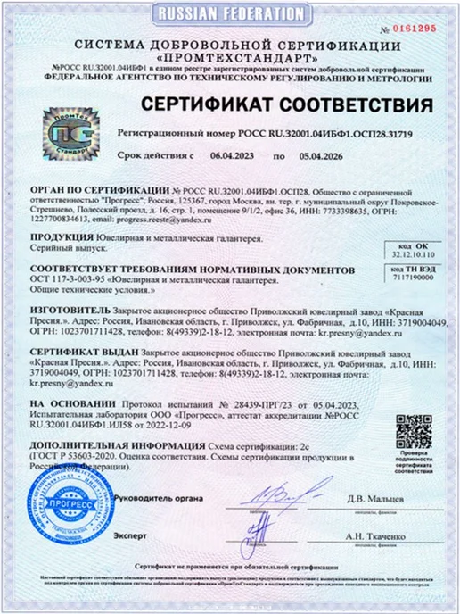 Красная Пресня Цепь кордовая тройная бижутерия в золочении АМКТ6р, красный, фото 6